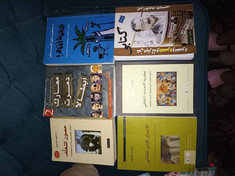 مجموعة متنوعة من الكتب السياسية و الأدبية و الروايات لمشاهير الكتاب 13