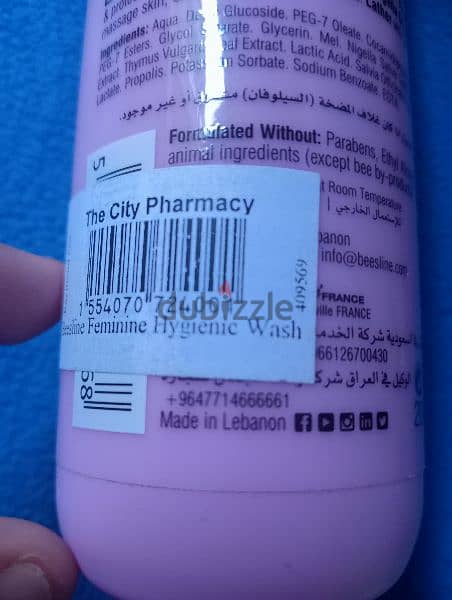 منتجات beesline تجميليه وارد لبنان 2