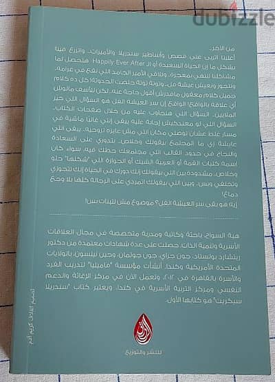 كتاب سندريلا سيكريت