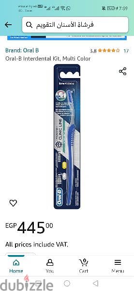 فرشاة أسنان Oral B للتقويم