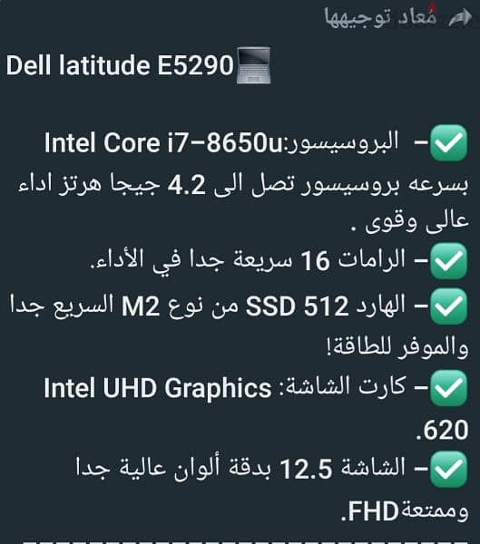 Dell Latitude e5290 5