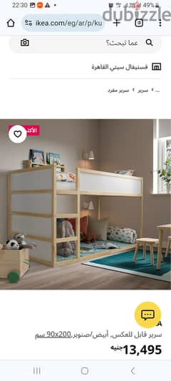 IKEA REVERSIBLE BED  سرير إيكيا قابل للتعديل