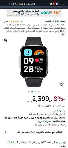 Xiaomi watch active 3