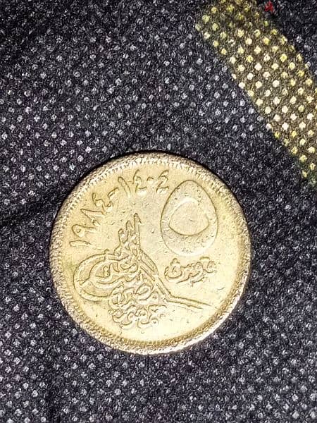 خمس قروش جمهورية مصر العربية سنة 1984 0