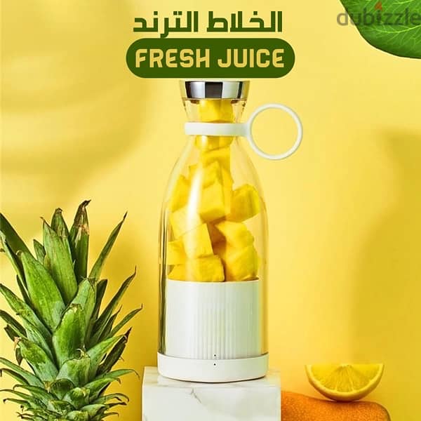 خلاط fresh juice الترند 0