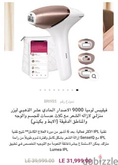 philips lumea prestige ipl at home hair removal device