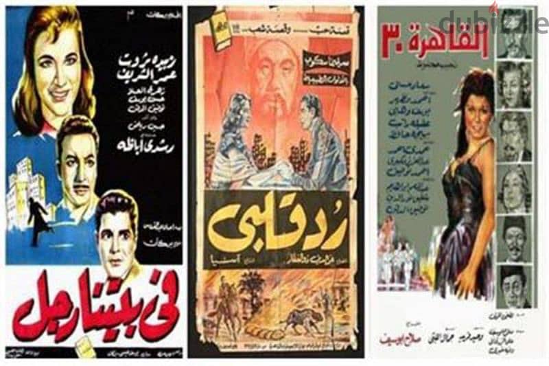 فلاشة الأفلام العربية القديمة والحديثة 1