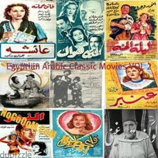 فلاشة الأفلام العربية القديمة والحديثة 3