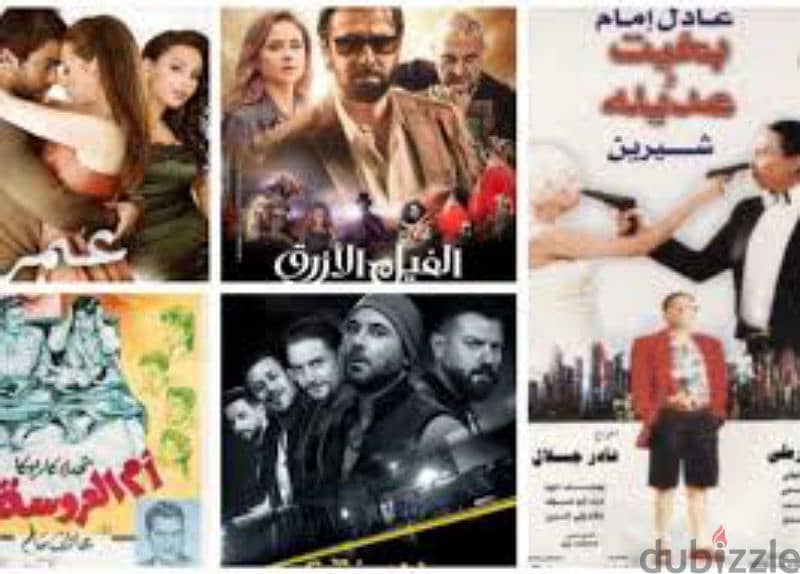 فلاشة الأفلام العربية القديمة والحديثة 4