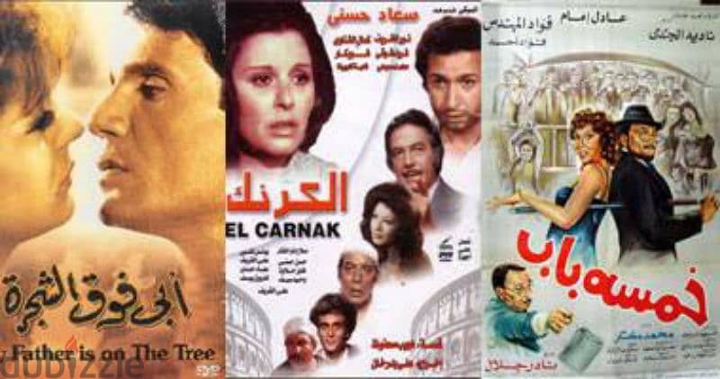 فلاشة الأفلام العربية القديمة والحديثة 6