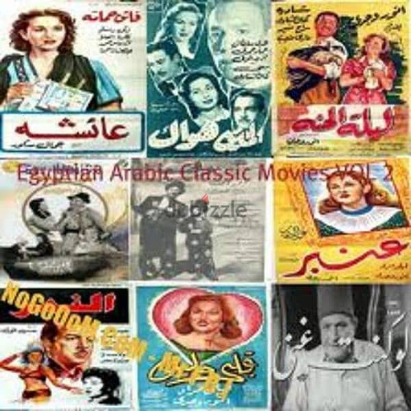 فلاشة الأفلام العربية القديمة والحديثة 8