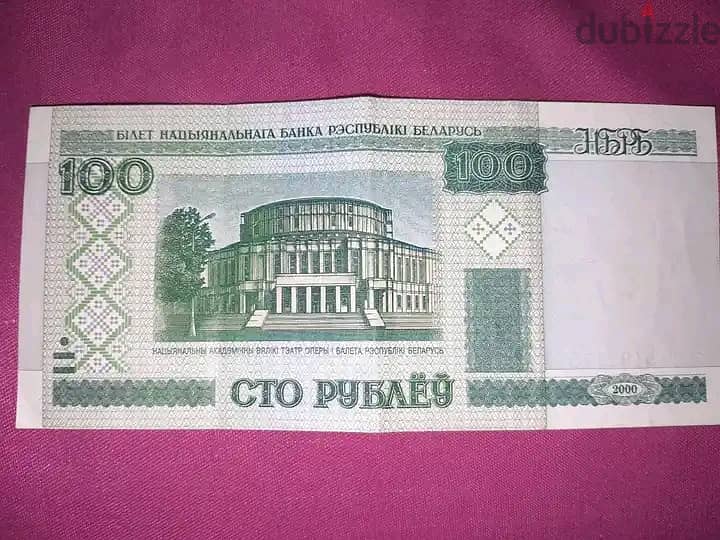 ١٠٠٠ ريبل بيلاروسيا 2