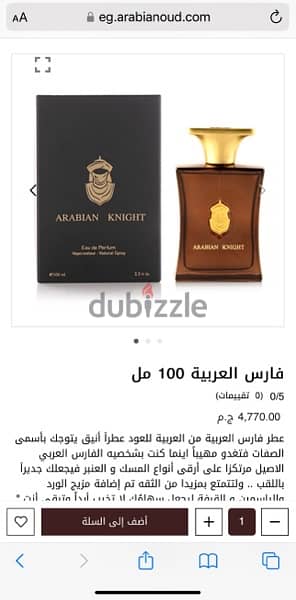 Arabian Knight Arabian Oud 4