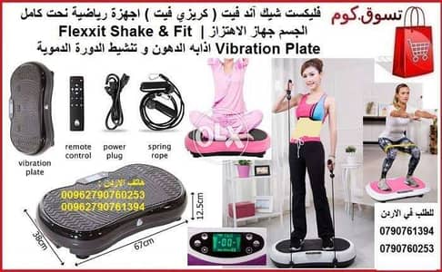 لقطه احدث جهاز رياضه للبيع