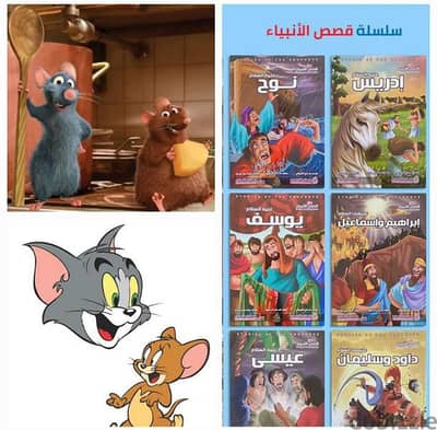 فلاشة أفلام الكرتون