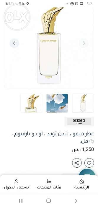 عطر لندن تويد London tweed 1