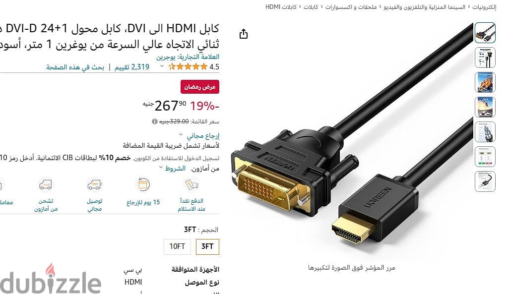 كابل DVI-HDMI 2