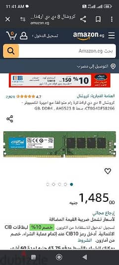رامات 8GB DDR4 2666 PC