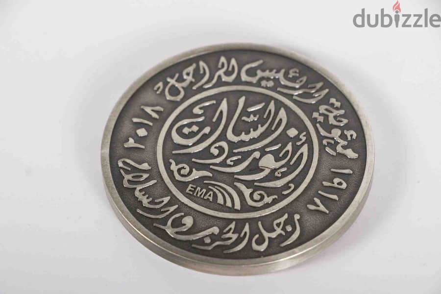 ميدالية تذكارية من المعدن طلاء فضة للرئيس الراحل (محمد أنور السادات) 3