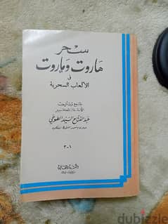 كتاب عبد الفتاح الطوخى