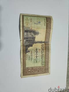 عملة مصرية قديمة إصدار عام ١٩٦٨ فئة جنيه مصري واحد 0