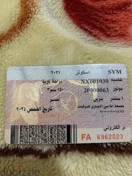 سكوتر sym موديل 2021 ماشى 33000 كيلو محتاج الف جنيه مصاريف 3