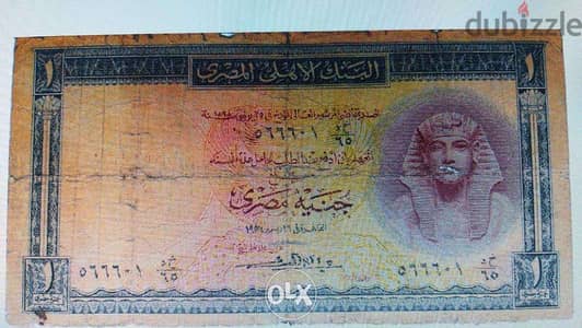 جنيه ورق لعام 1957