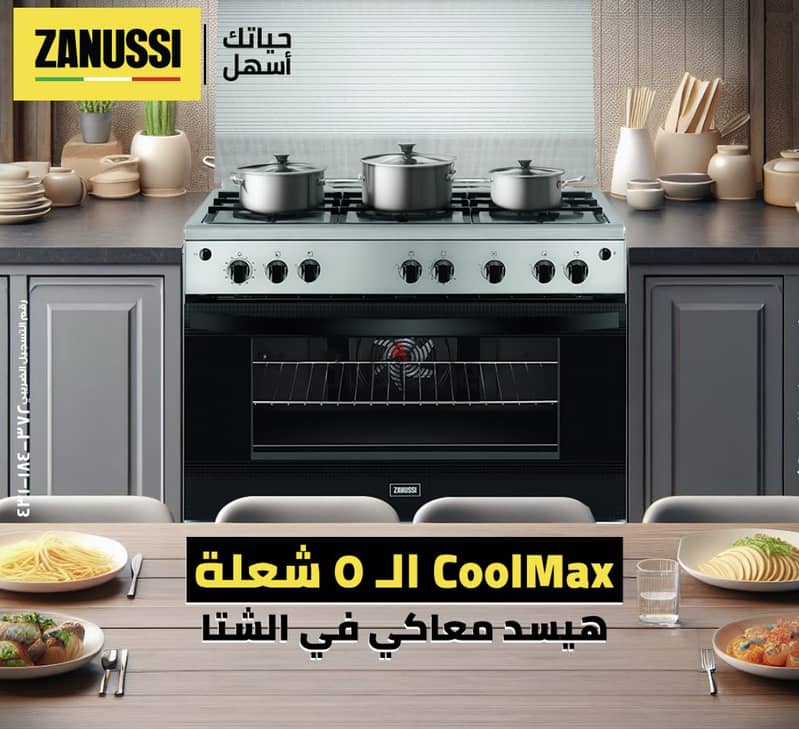 بوتجاز زانوسي كول ماكس ٥ شعلة بالكرتونة والضمان | Zanussi CoolMax 2