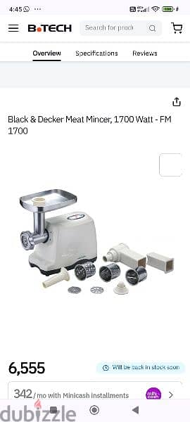 Black & Decker meat grinder مفرمة لحم 1