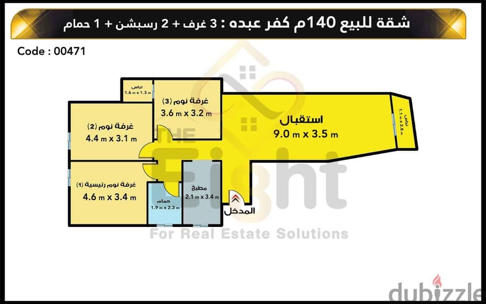 شقة للبيع 140 م كفر عبده ( ش إبراهيم راجي ) 3