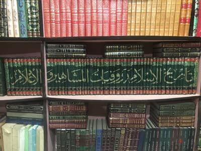 نشتري كتب العلماء والمراجع القديمة والمجلات القديمة والسبح والساعات