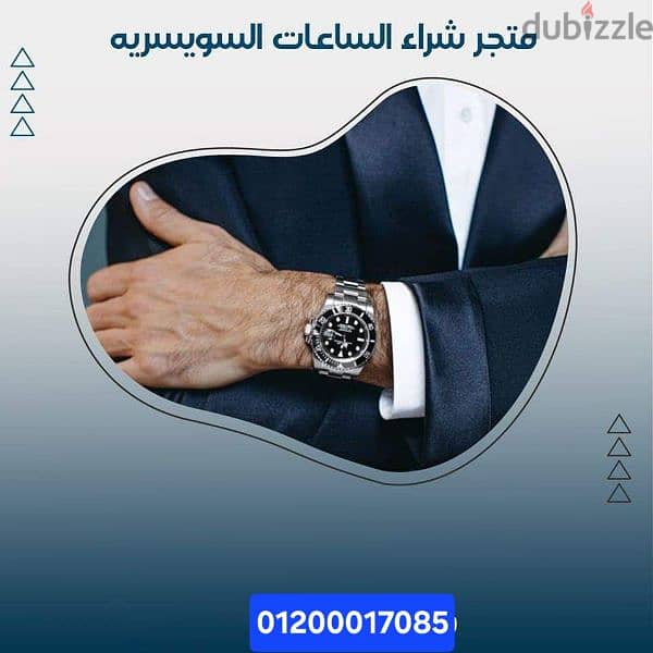 ساعات مصر الرسمي لشراء ساعتك المملوكه لك 3