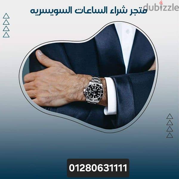 ساعات مصر الرسمي لشراء ساعتك المملوكه لك 4
