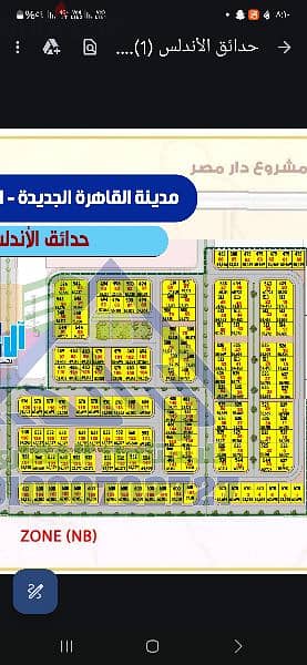 للبيع ارض في التجمع الخامس منطقه حدائق الاندلس NB 0