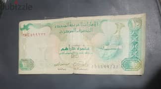 10 درهم إماراتي إصدار 1995 0