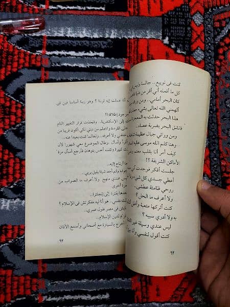 كتاب "مسلم بالبطاقة" تأليف محمد جعباص 1