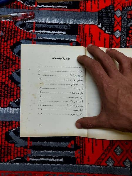 كتاب "مسلم بالبطاقة" تأليف محمد جعباص 2