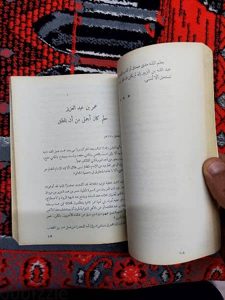 كتاب دم الخلفاء - النهايات الدامية لخلفاء المسلمين تأليف وليد فكري 3