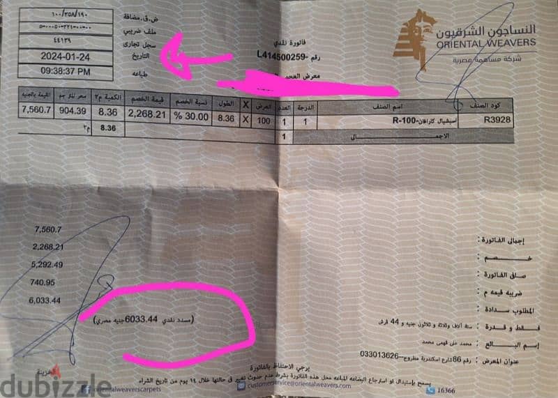 3 ماشايات جديدة ( النساجون الشرقيون )  اشترتها ب ٦٠٠٠ ج و هبعها ب 3500 3