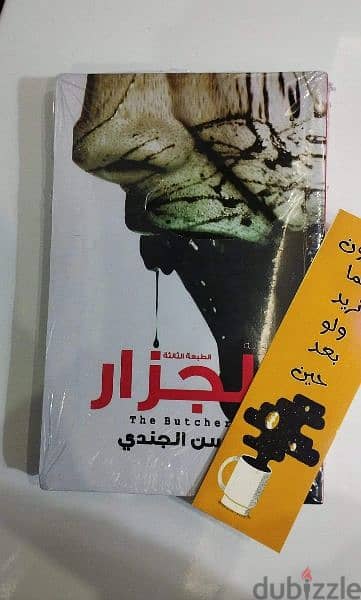 كتب رعب للبيع . . احمد الجندي ، احمد خالد توفيق 3