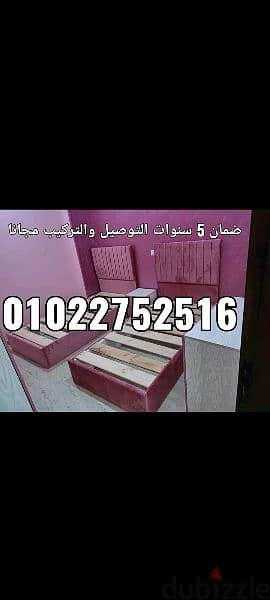 سراير كابتونيه مولل هديه التوصيل والتركيب مجانا
