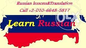 دروس اللغة الروسية 0