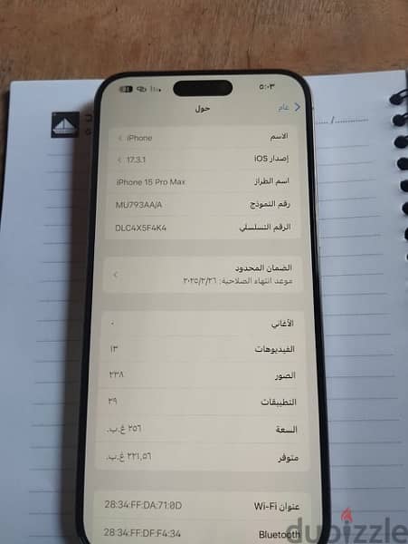 ايفون ١٥ برو ماكس 2