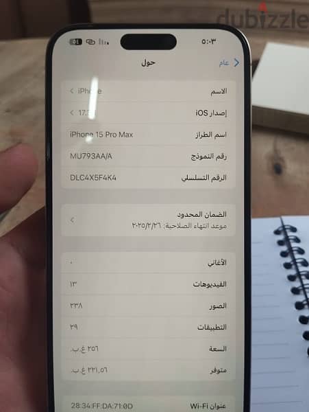 ايفون ١٥ برو ماكس 3