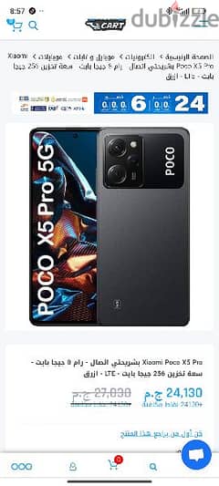 Poco X5 Pro 5G 0