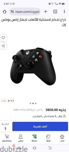 جهاز تحكم وايرلس ل Xbox one controller