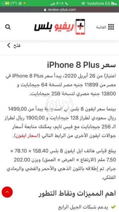 ‏I phone 8 plas ٢٦٥جيجا مفهوش خربوش واحد سرعه ودقه عاليه جدا دقيقه Hdف 0
