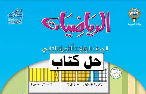مدرس  رياضيات  لطلاب  المرحلة  الابتدائية