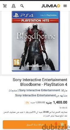 Bloodborne For playstation4 بلاي ستيشن4 اسطوانة العاب