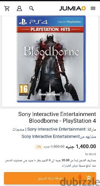 Bloodborne For playstation4 بلاي ستيشن4 اسطوانة العاب